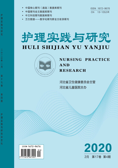 护理实践与研究