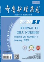 齐鲁护理杂志