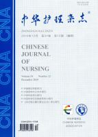 中华护理杂志
