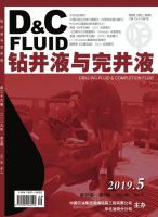 钻井液与完井液