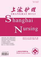 上海护理