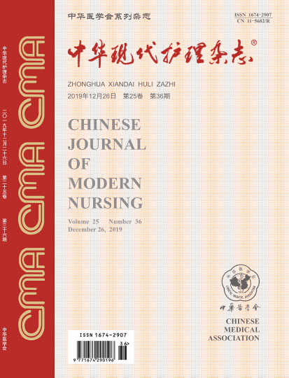 中华现代护理杂志