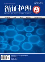 循证护理
