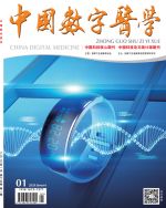 中国数字医学