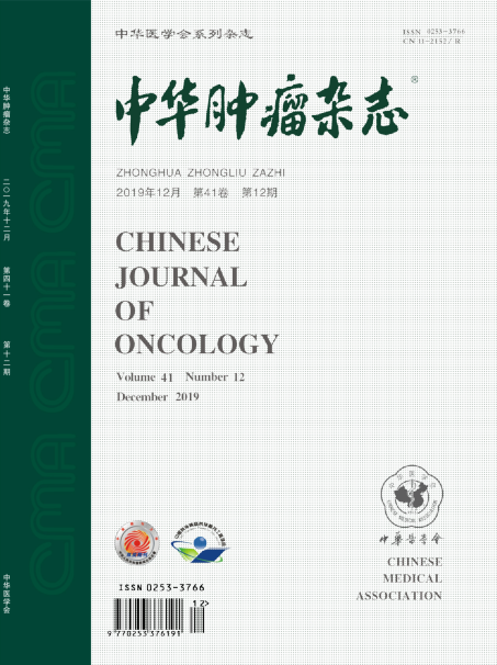 中华肿瘤杂志