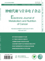 肿瘤代谢与营养电子杂志