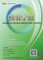 核农学报