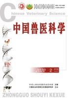中国兽医科学