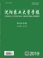 沈阳农业大学学报