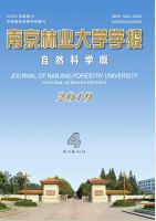 南京林业大学学报(自然科学版)