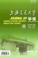 上海交通大学学报(农业科学版)