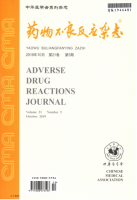 药物不良反应杂志