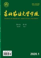 东北农业大学学报
