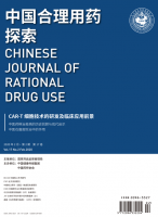 中国合理用药探索