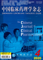 中国临床药理学杂志