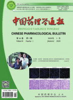 中国药理学通报