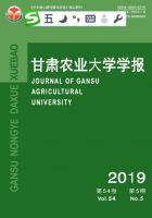 甘肃农业大学学报