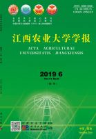 江西农业大学学报