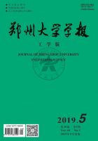 郑州大学学报(工学版)