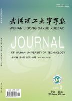 武汉理工大学学报