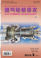 燃气轮机技术