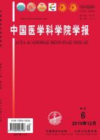 中国医学科学院学报