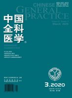 中国全科医学