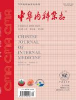 中华内科杂志