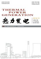 热力发电
