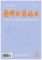 固体火箭技术