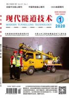 现代隧道技术