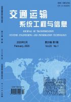 交通运输系统工程与信息