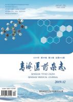青海医药杂志