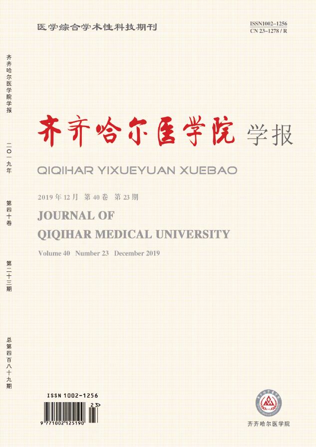 齐齐哈尔医学院学报