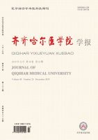 齐齐哈尔医学院学报