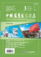 中国康复医学杂志