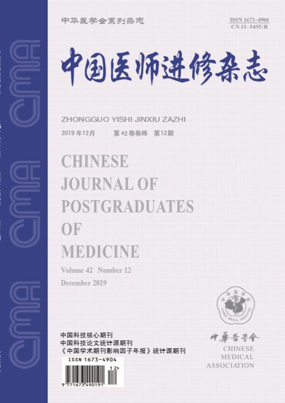 中国医师进修杂志