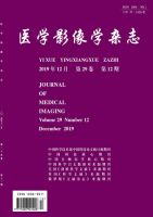 医学影像学杂志