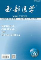 西部医学