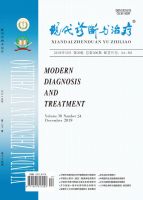 现代诊断与治疗