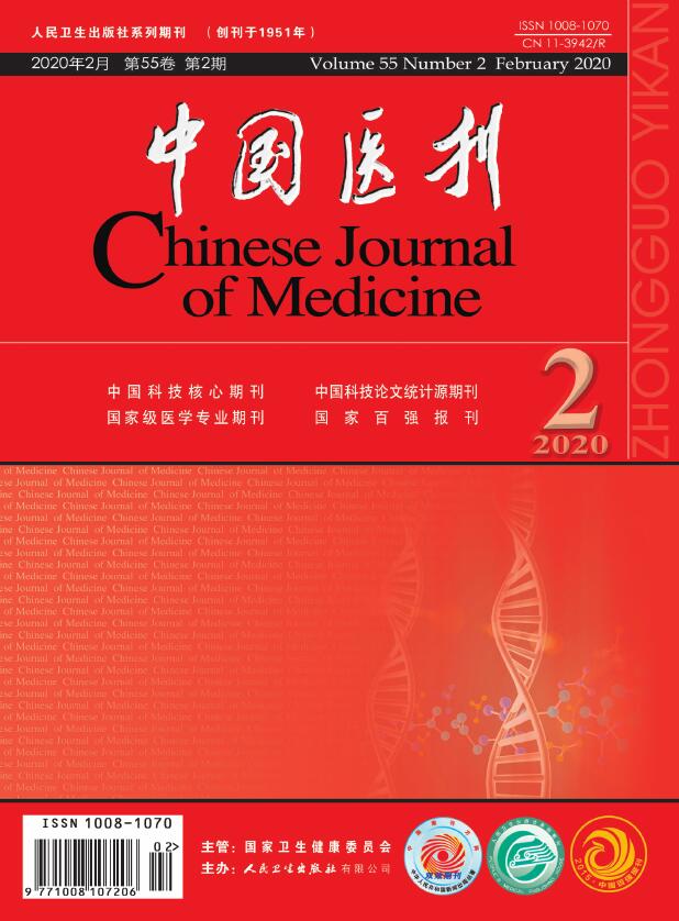 中国医刊