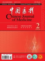 中国医刊