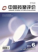 中国药物评价