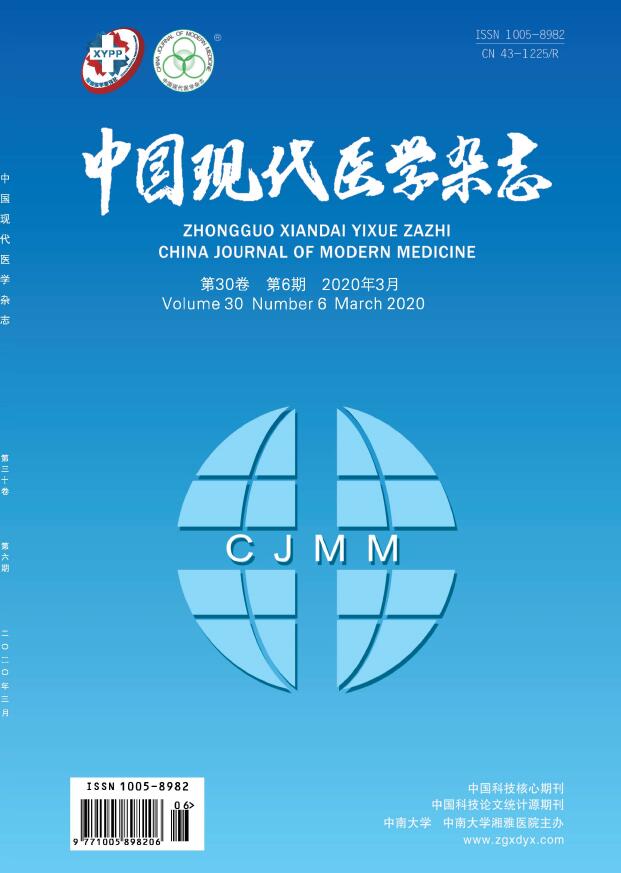 中国现代医学杂志