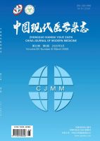 中国现代医学杂志