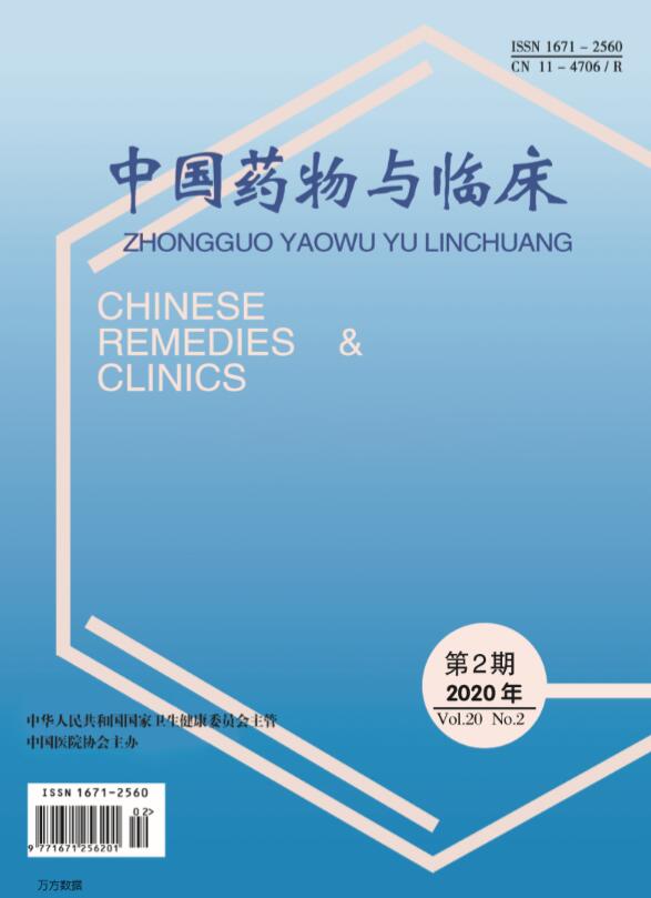 中国药物与临床