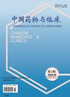中国药物与临床