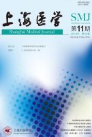 上海医学