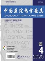 中国医院药学杂志