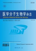 医学分子生物学杂志